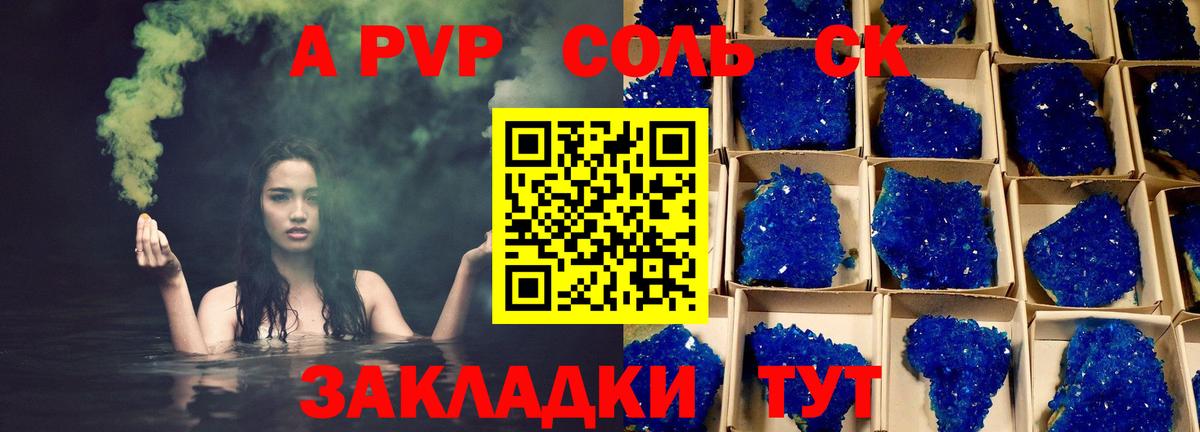 А ПВП крисы CK  Вход с VPN  Alpha PVP  Alfa_PVP Crystall  Касимов  Alfa_PVP Crystall 