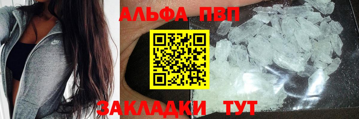 Alpha-PVP Соль Касимов