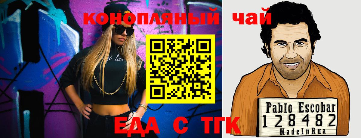 Касимов  Cannafood конопля  Вход с VPN 