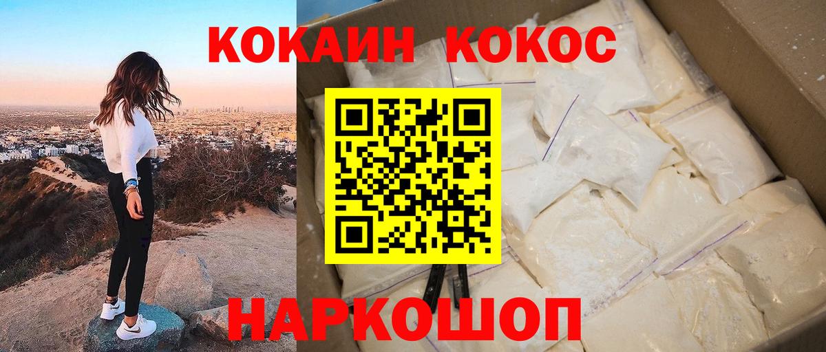 Cocaine FishScale  Вход с VPN  Касимов  Cocaine  COCAIN FishScale 