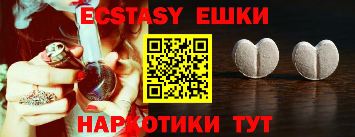 гидра вход  Экстази диски  ЭКСТАЗИ  Вход с VPN  Ecstasy 300 mg  Касимов 