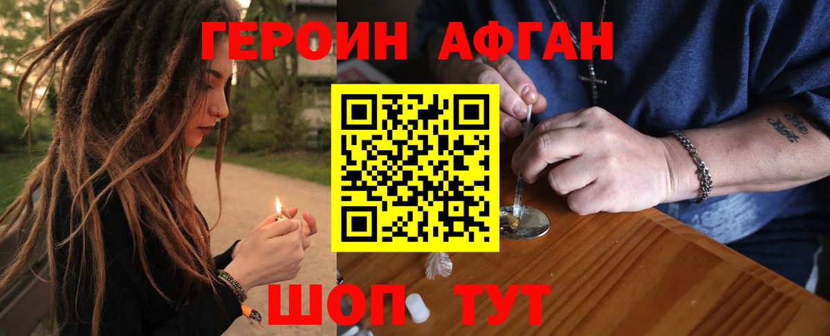 Касимов  Героин белый  Вход с VPN 