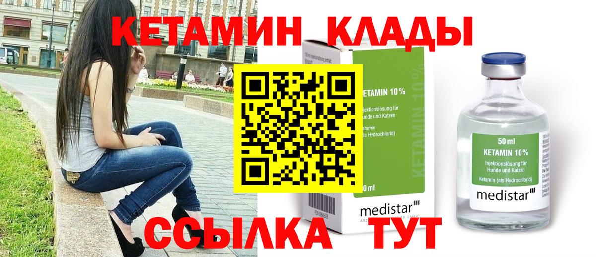 Касимов  Кетамин VHQ  Кетамин ketamine  Вход с VPN 