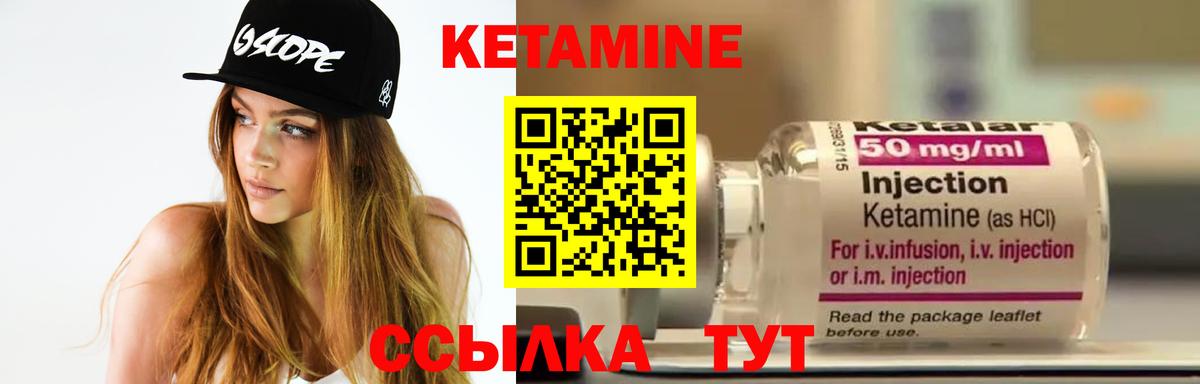 КЕТАМИН ketamine Касимов