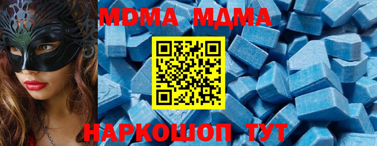 Касимов  МДМА VHQ  Вход с VPN  MDMA  МДМА crystal 