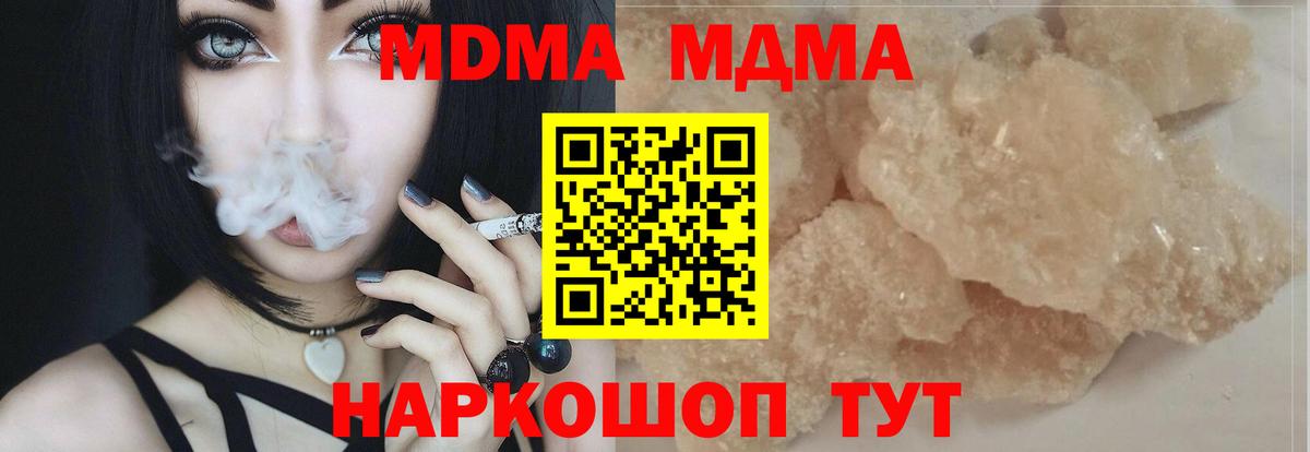 MDMA crystal Касимов