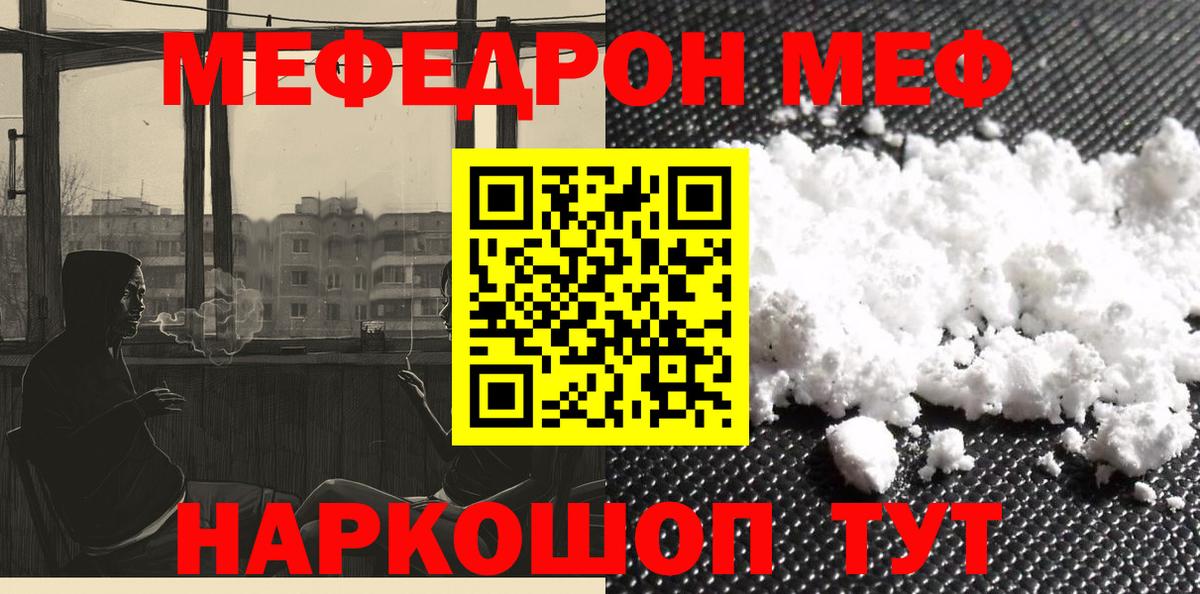 МЯУ-МЯУ  Мефедрон 4 MMC  Касимов  Вход с VPN  Меф 4 MMC  Меф 