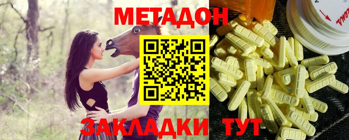 МЕТАДОН мёд  Вход с VPN  Касимов 