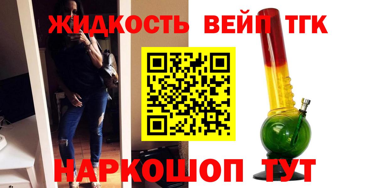 Дистиллят ТГК концентрат  ТГК вейп  Касимов  Вход с VPN 