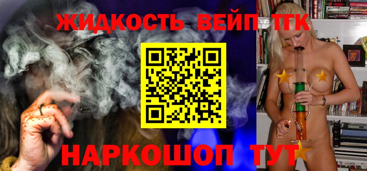 Дистиллят ТГК жижа Касимов